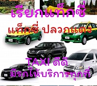 Taxi Rayong